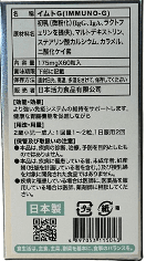 日之活力-免疫之靈60粒